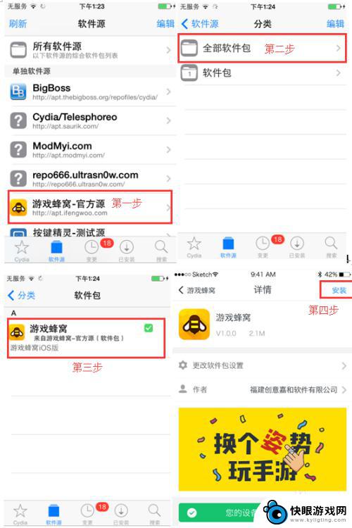 天天炫斗怎么用辅助 iOS天天炫斗辅助使用方法