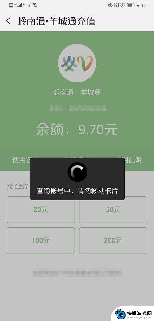 私营公交卡怎么充值手机 怎样在手机上为公交卡充值