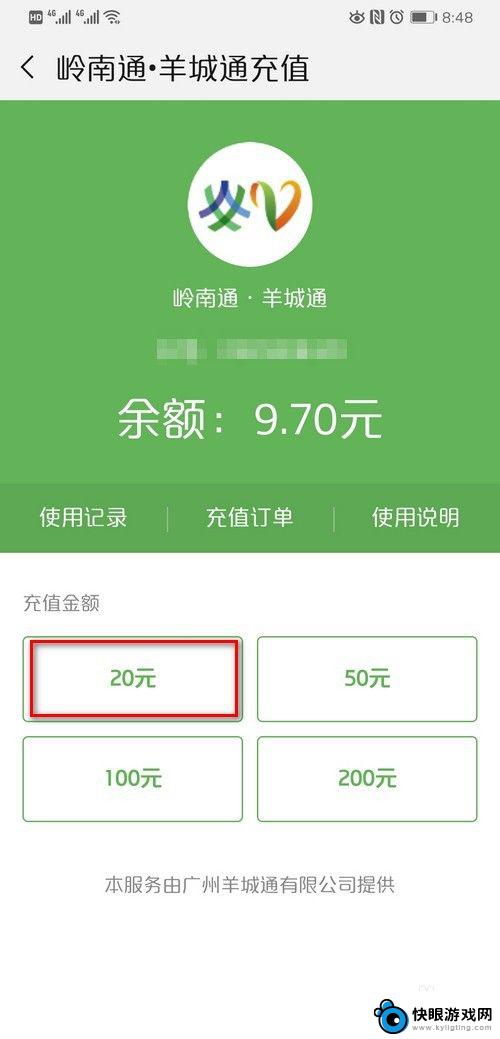 私营公交卡怎么充值手机 怎样在手机上为公交卡充值