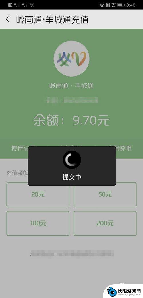 私营公交卡怎么充值手机 怎样在手机上为公交卡充值