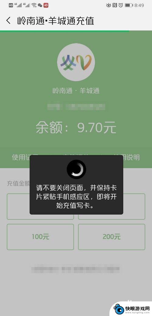 私营公交卡怎么充值手机 怎样在手机上为公交卡充值