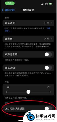 如何关掉苹果手机闪光灯 iPhone 14来电闪光灯关闭方法