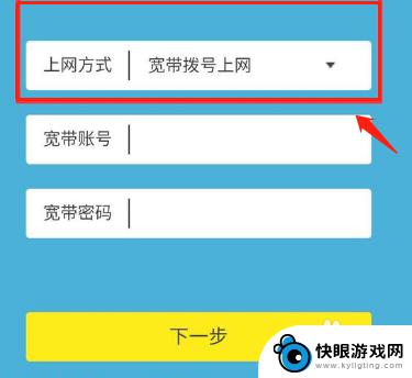 宽带用手机怎么连接 手机宽带拨号上网设置教程