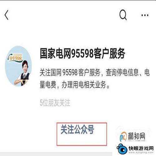 手机用电多少怎么查看 用电量明细查询步骤