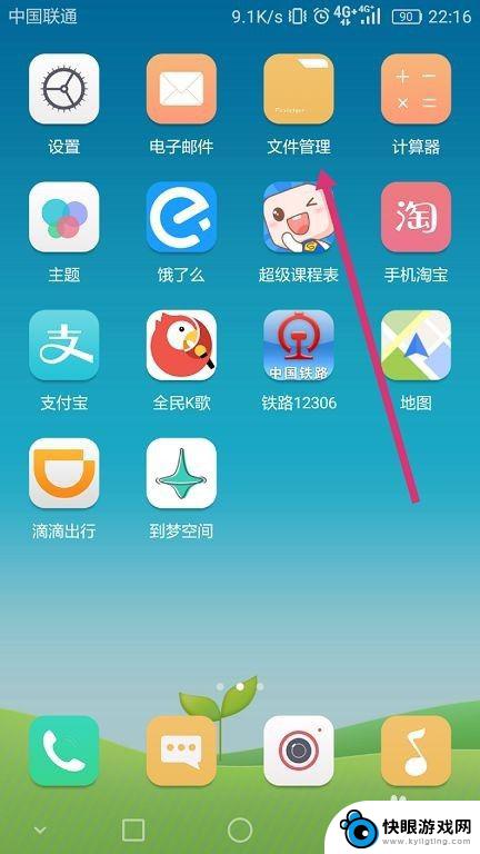 怎么清除手机无用文件 如何清理手机中的无用文件