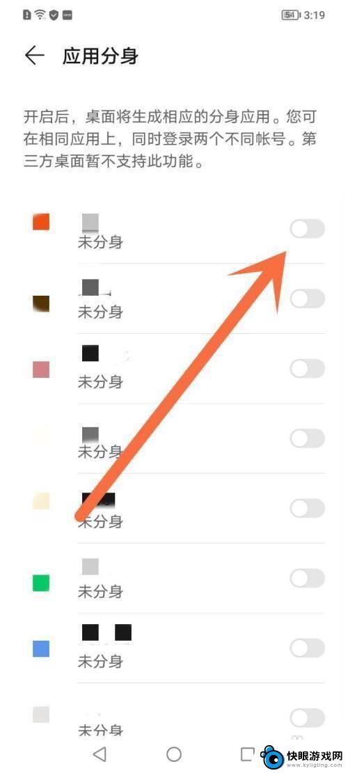 荣耀手机如何分身 荣耀手机如何打开分身功能