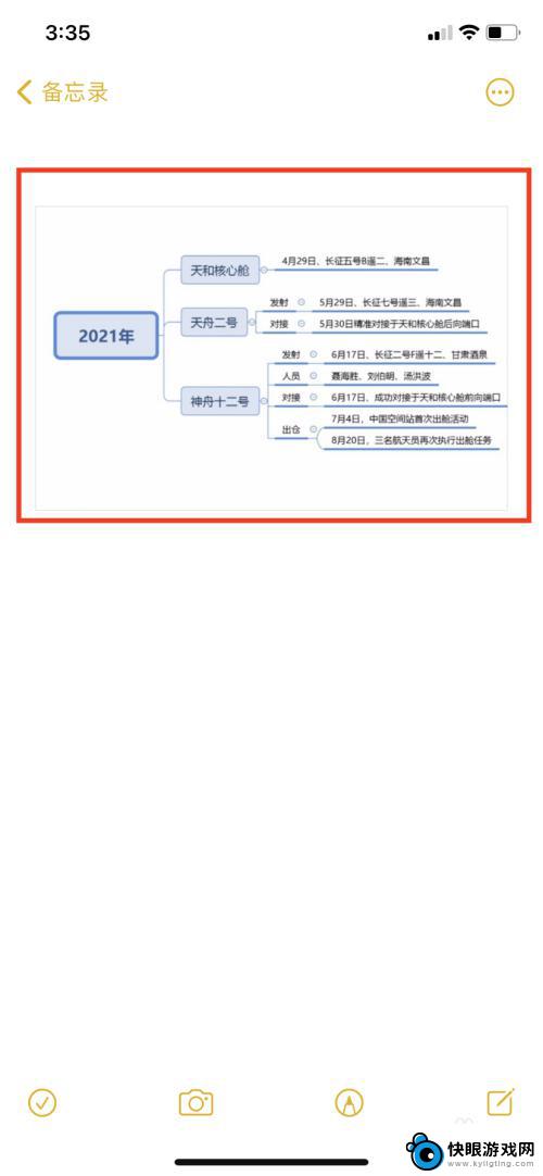 萍果手机怎么签名 iPhone如何给文件签名步骤