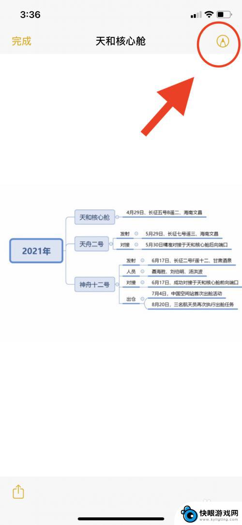 萍果手机怎么签名 iPhone如何给文件签名步骤