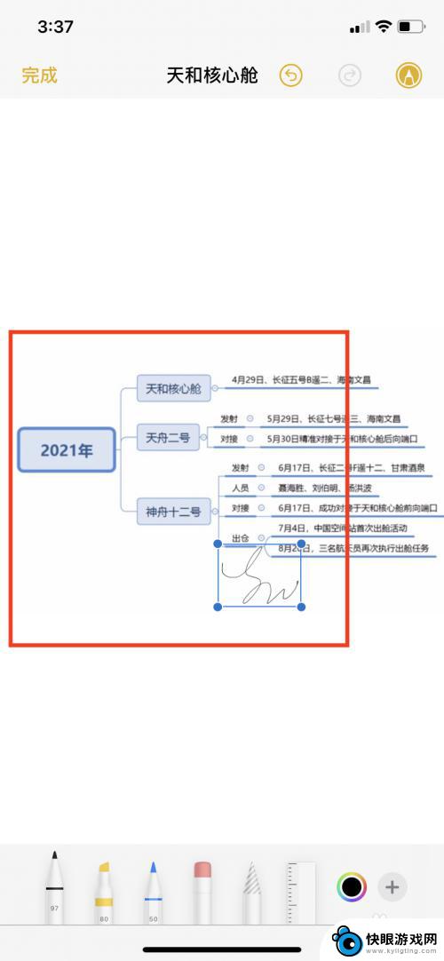 萍果手机怎么签名 iPhone如何给文件签名步骤