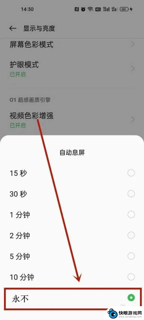 如何让手机不黑屏一直亮着vivo 如何设置vivo手机屏幕不自动黑屏