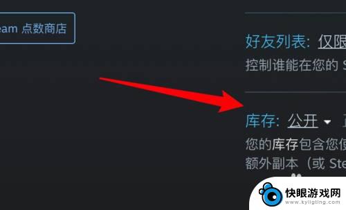 steam怎么让别人看不到库存 Steam如何将库存设置为私密状态