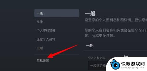 steam怎么让别人看不到库存 Steam如何将库存设置为私密状态