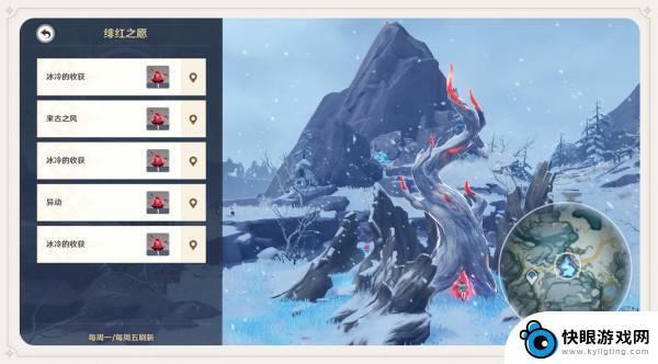 原神雪山绯红宝箱位置 《原神》绯红玉髓宝箱挑战攻略
