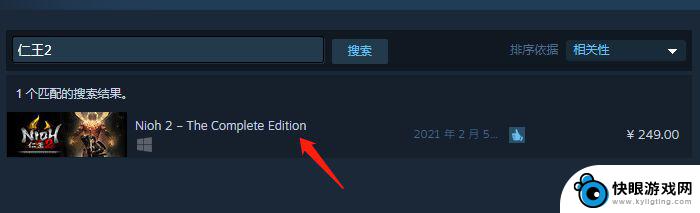 仁王2steam名字 《仁王2》steam中文名称是什么