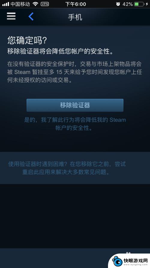 steam换新令牌 Steam手机令牌转移教程