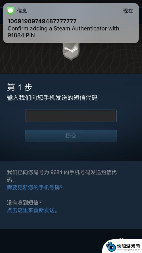 steam换新令牌 Steam手机令牌转移教程