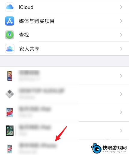 怎么取消别的手机scid 在苹果手机上怎么退出其他设备的Apple ID