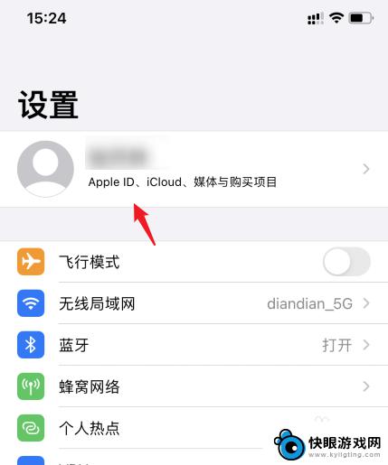 怎么取消别的手机scid 在苹果手机上怎么退出其他设备的Apple ID