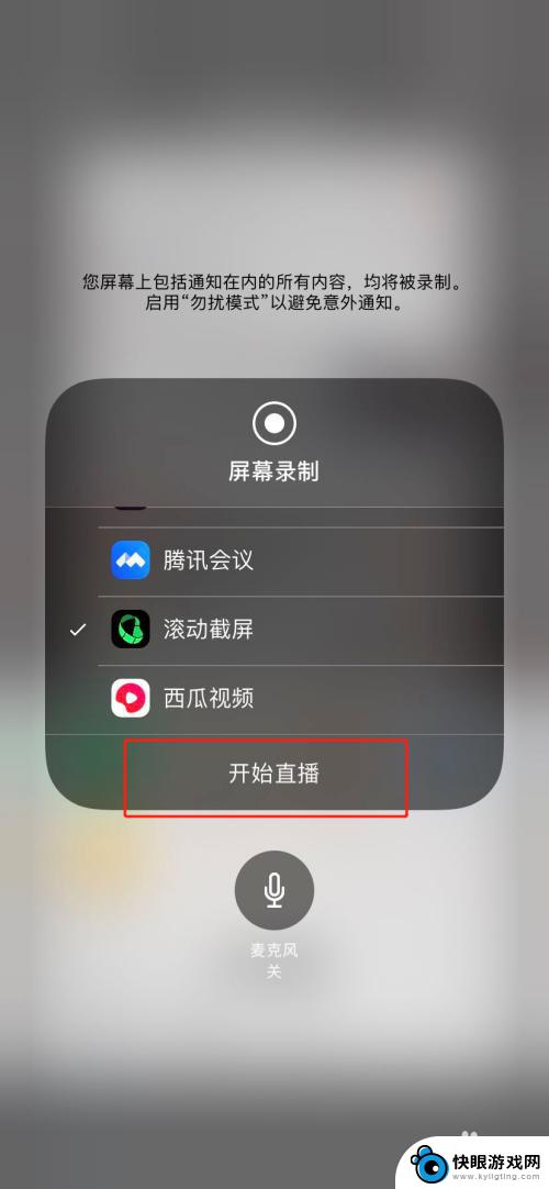 长截图苹果手机怎样弄 iPhone 长截图操作步骤