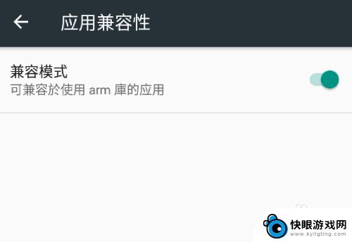 vivo手机兼容模式怎么设置 如何在安卓系统手机上启用应用兼容模式