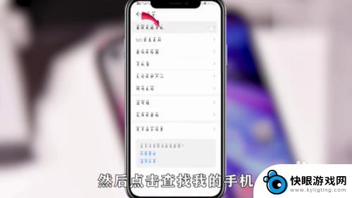 无电话卡的手机怎么定位 被藏起来的手机怎么找