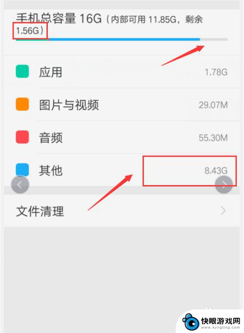 手机里的其他怎么删 手机储存空间如何清理其他文件