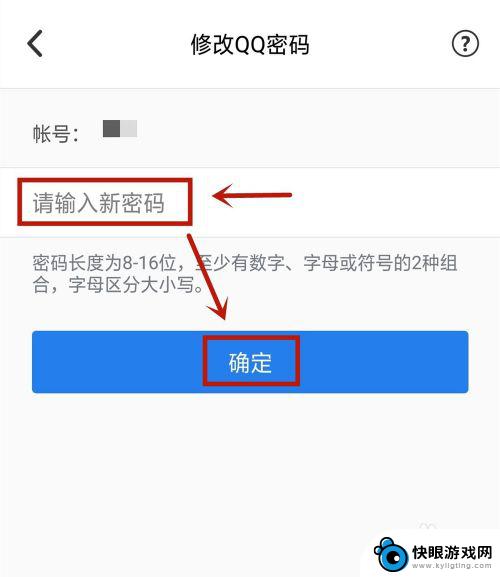 手机怎么查看自己的qq密码 QQ密码丢失怎么办