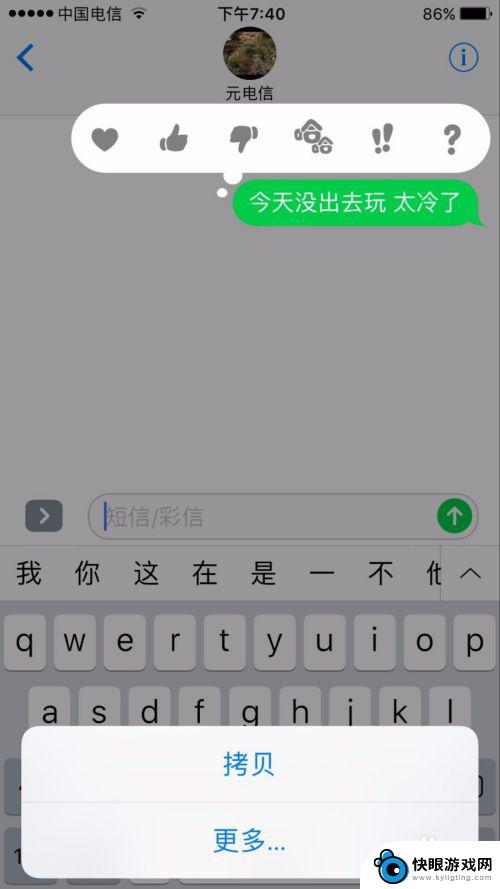 苹果手机怎么请求点赞 苹果手机短信怎么点赞