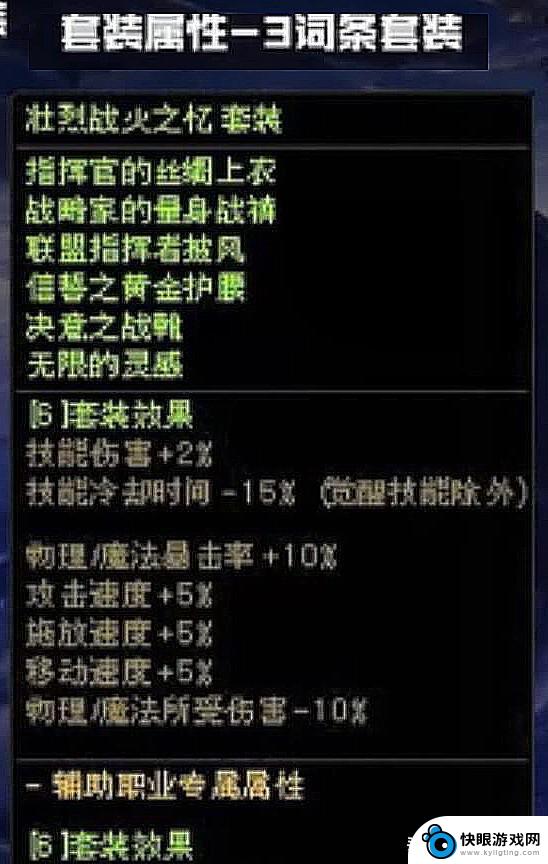 DNF：18号忆系列SS套属性全面解析，新增3套固有史诗装备！新手玩家也能轻松获得！