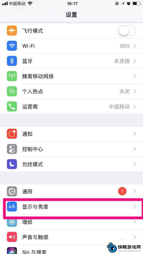 如何设定苹果手机亮屏时间 苹果手机屏幕亮度设置教程