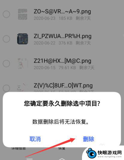 vivo手机垃圾箱在哪里可以找到 vivo手机回收站在哪里设置