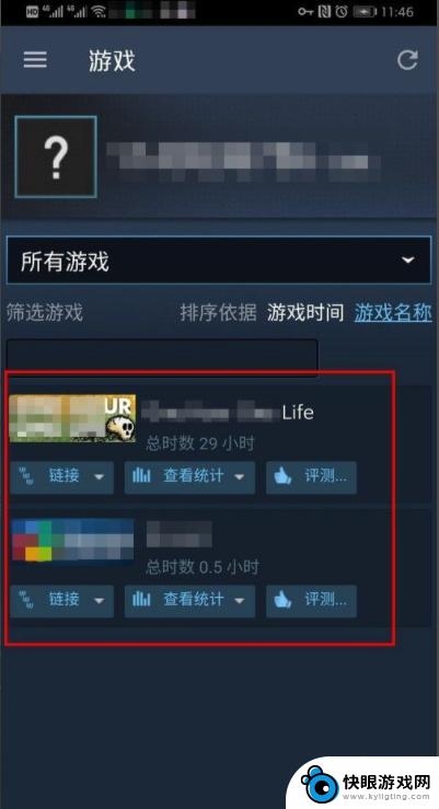 steam手机端加载不出来 steam手机版打不开黑屏怎么办