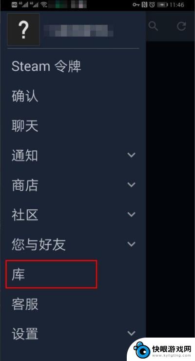 steam手机端加载不出来 steam手机版打不开黑屏怎么办