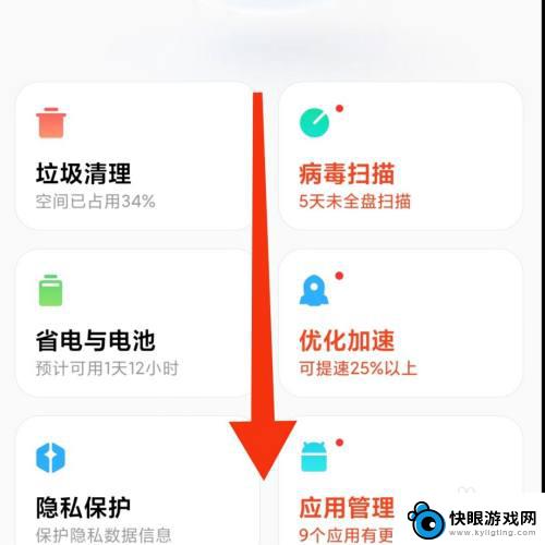 手机软件怎么加速 怎样快速加速手机中的应用程序