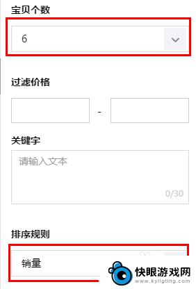 手机怎么设置店铺装修风格 手机淘宝店铺装修教程2021