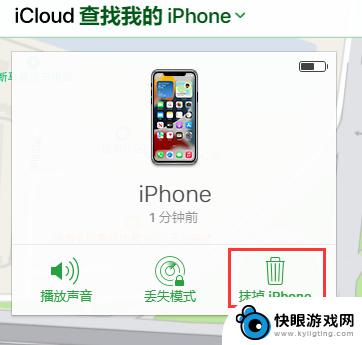 用电脑如何抹掉苹果手机 恢复 iPhone 出厂设置的方式