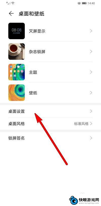 怎么更改华为手机锁屏壁纸 华为手机如何设置锁屏壁纸更换