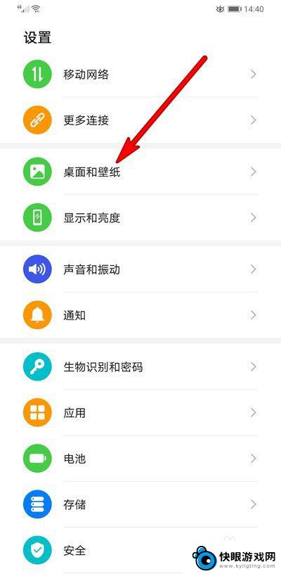 怎么更改华为手机锁屏壁纸 华为手机如何设置锁屏壁纸更换