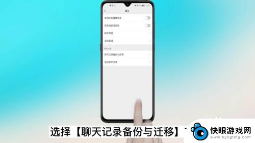 微信聊天记录如何移到新手机上,oppo oppo手机微信聊天记录怎么迁移