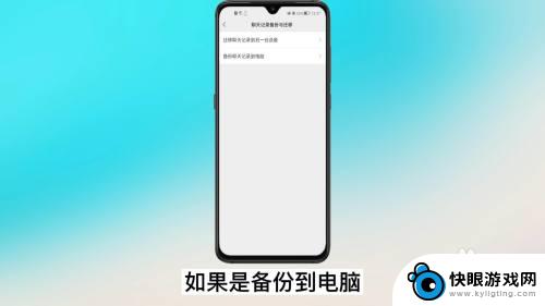 微信聊天记录如何移到新手机上,oppo oppo手机微信聊天记录怎么迁移