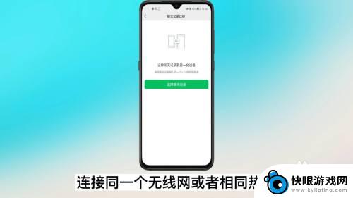 微信聊天记录如何移到新手机上,oppo oppo手机微信聊天记录怎么迁移