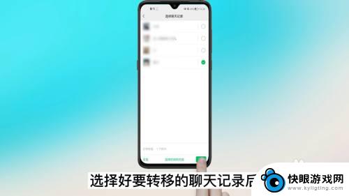 微信聊天记录如何移到新手机上,oppo oppo手机微信聊天记录怎么迁移