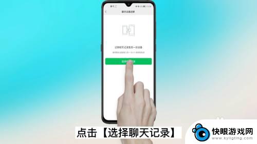 微信聊天记录如何移到新手机上,oppo oppo手机微信聊天记录怎么迁移