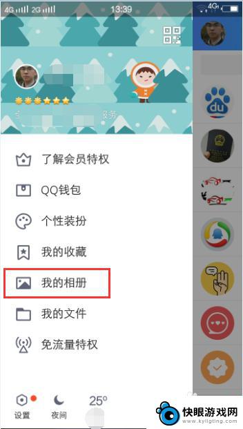 苹果手机怎么封存qq相册 QQ相册如何保存手机照片