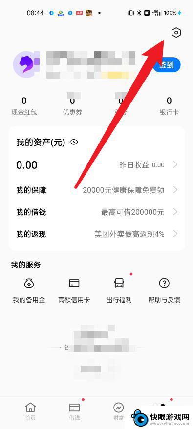 真我手机怎么打开钱包 真我手机的钱包应用NFC功能怎么开启