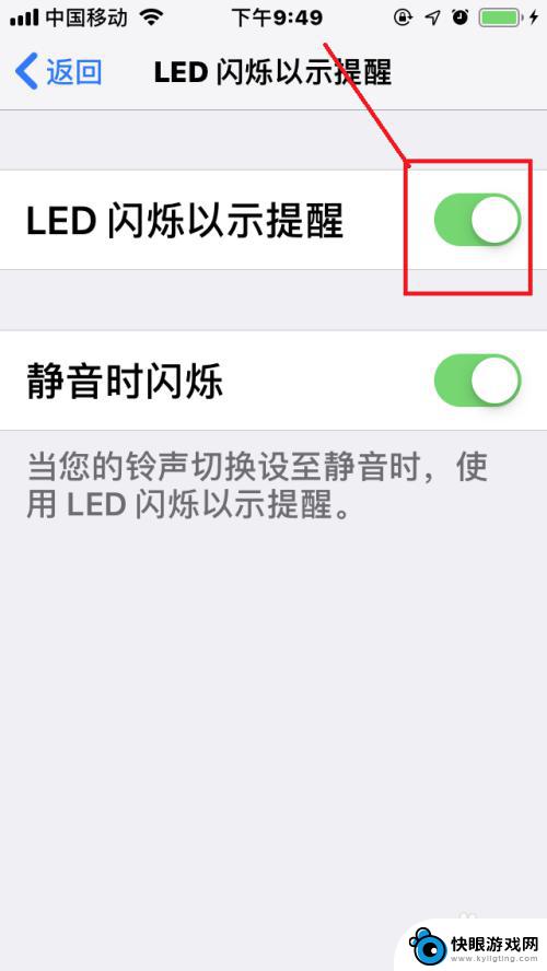 苹果手机关闭闪光灯怎么弄 苹果手机如何开启信息闪光灯