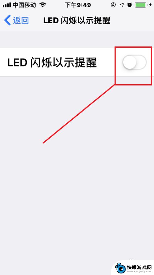 苹果手机关闭闪光灯怎么弄 苹果手机如何开启信息闪光灯