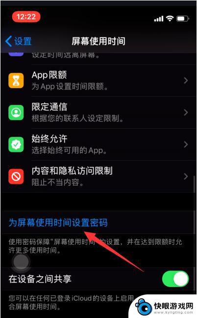 苹果手机app怎么设置密码锁 如何在苹果iPhone手机上设置APP锁