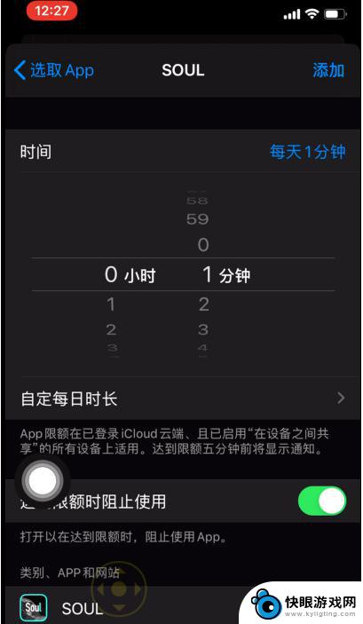 苹果手机app怎么设置密码锁 如何在苹果iPhone手机上设置APP锁