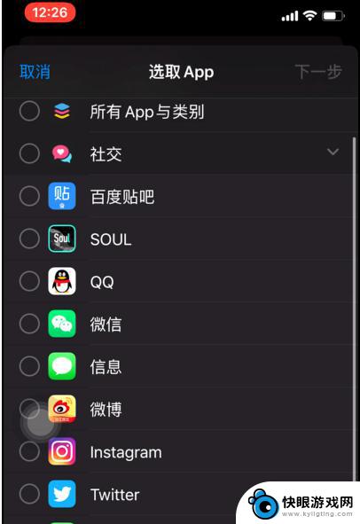 苹果手机app怎么设置密码锁 如何在苹果iPhone手机上设置APP锁